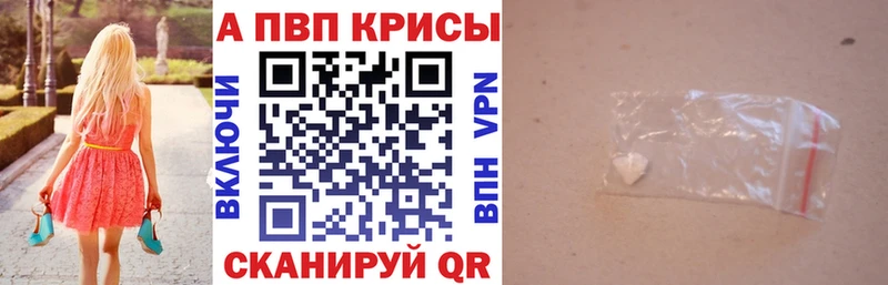 Alpha-PVP крисы CK  купить наркотик  Тольятти 