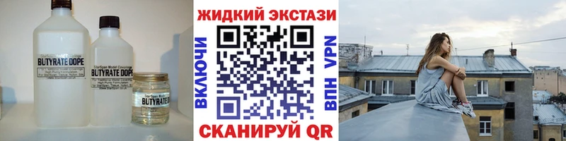 БУТИРАТ BDO  Тольятти 