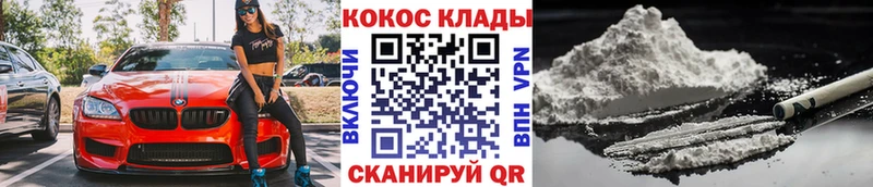 COCAIN Боливия Тольятти