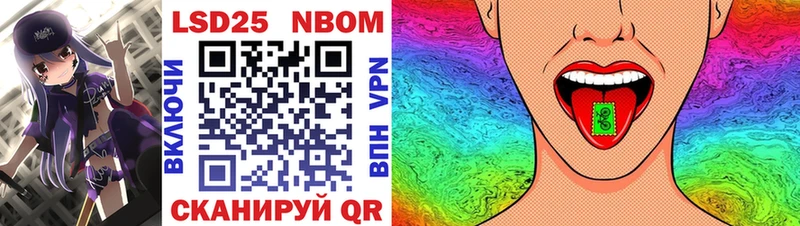 Марки NBOMe 1,5мг Тольятти