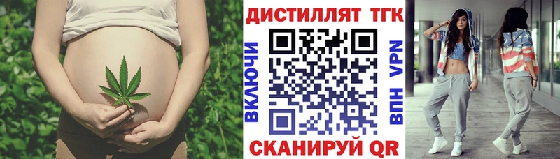 Дистиллят ТГК Wax Тольятти